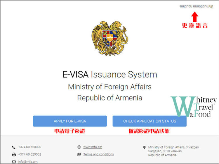 armenia e visa 1