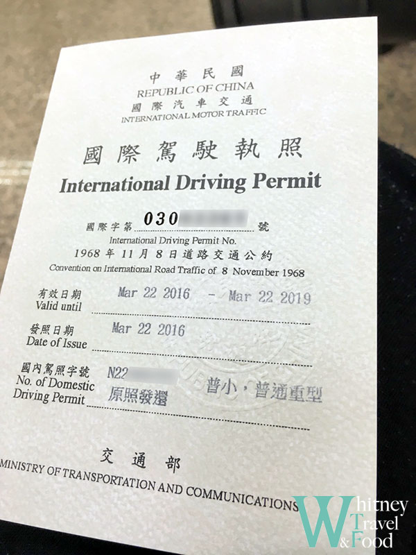 臺灣國際駕照申請方式 全台監理站地址 5 international driving permit 5