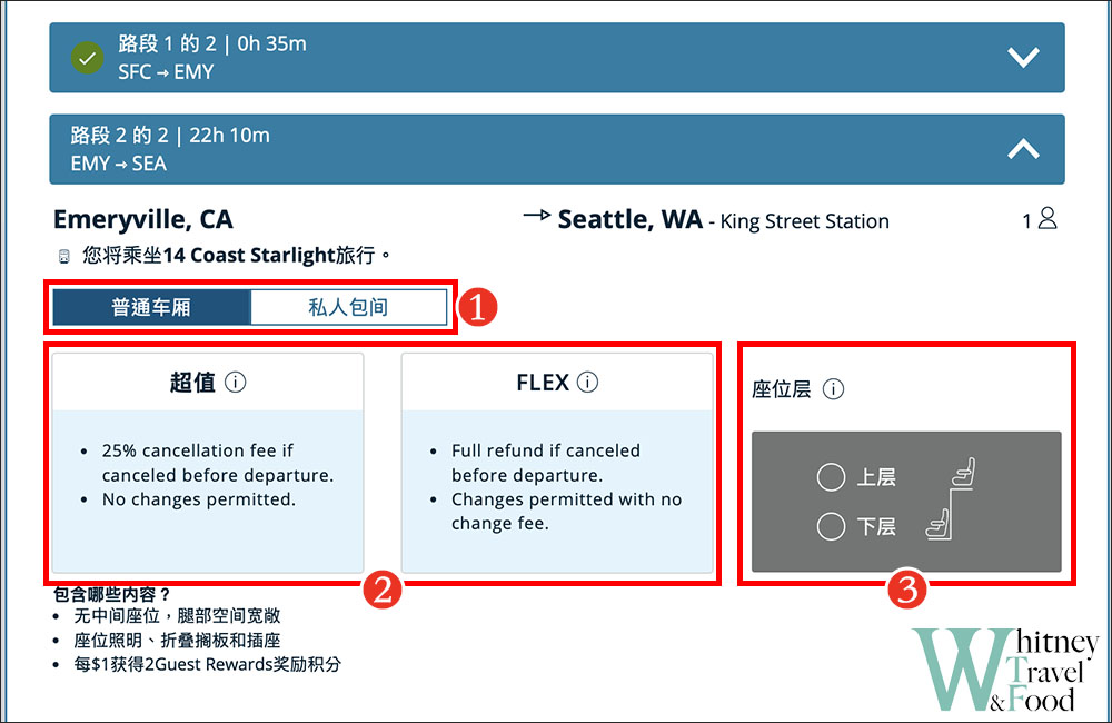 san francisco to seattle by train Buy ticket 4