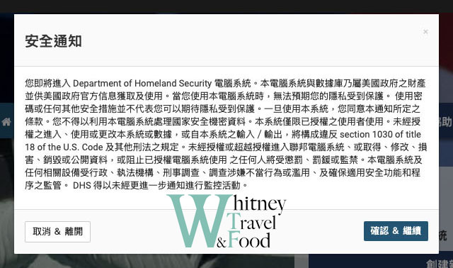 美國簽證 / ESTA申請 / 線上辦理 / 線上表格填寫申請方式 2 usa esta 2