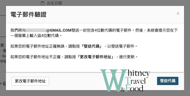 美國簽證 / ESTA申請 / 線上辦理 / 線上表格填寫申請方式 5 usa esta 5