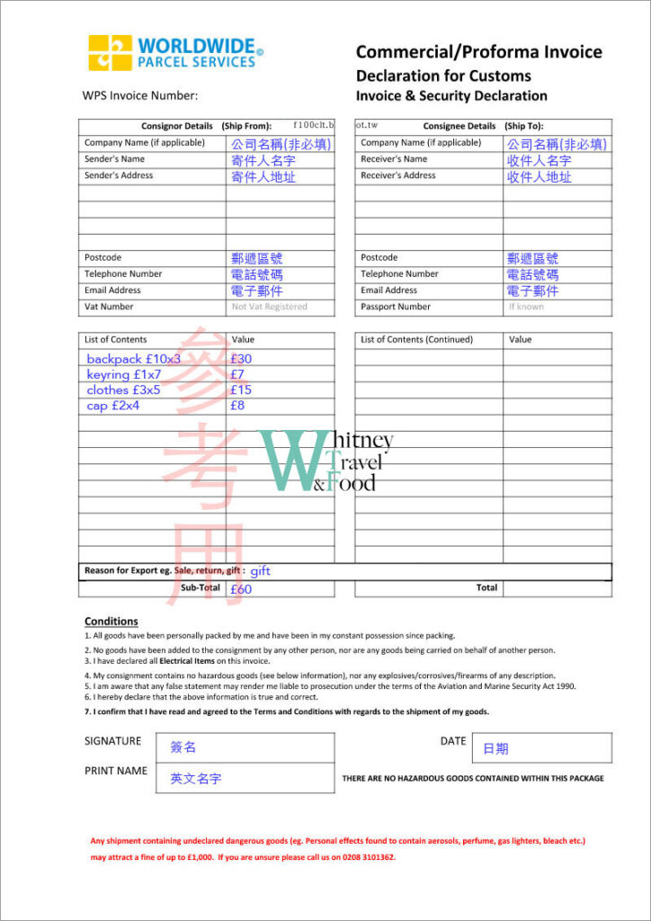 英國到台灣快遞空運推薦:WORLDWIDE Parcel Services 價格實惠、三天抵台 15 worldwide parcel services 15